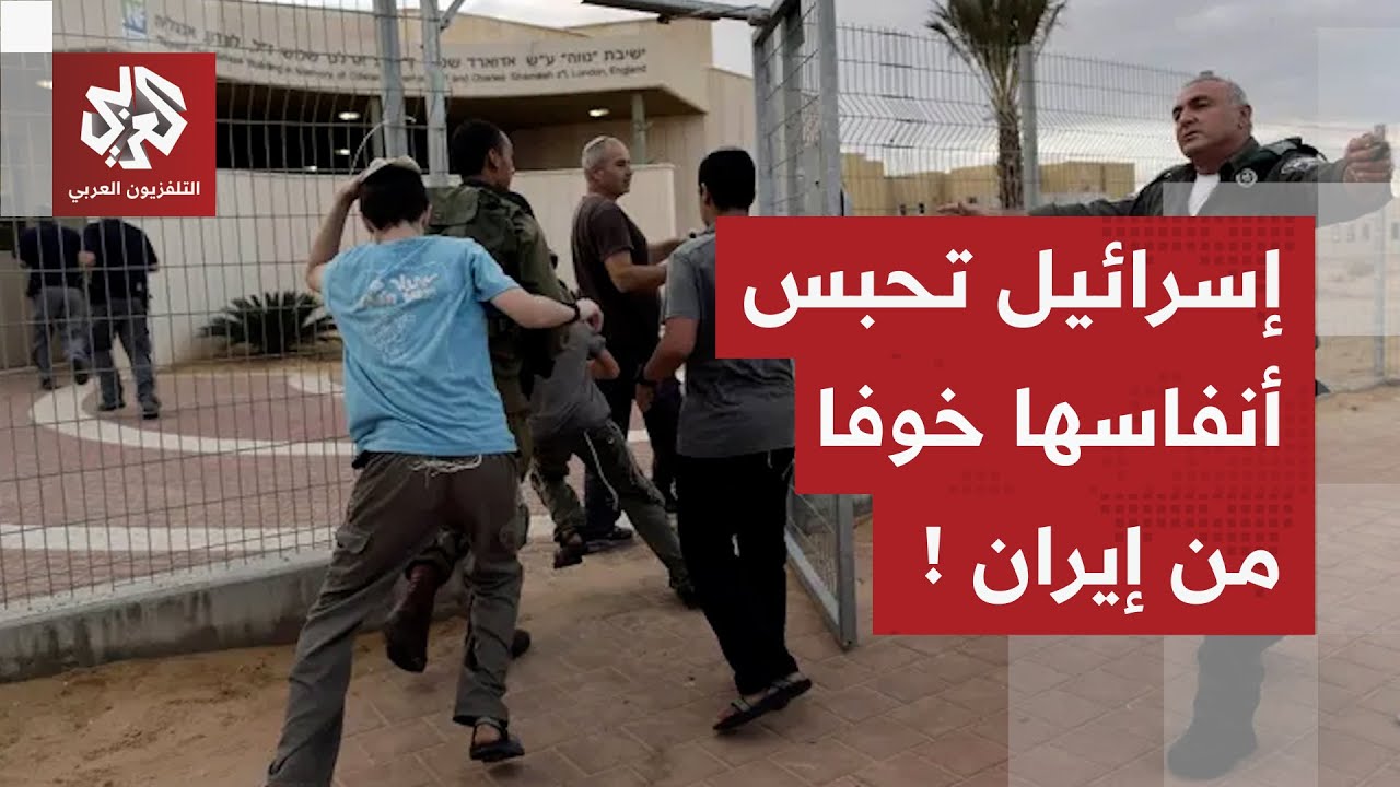 أصابع إيران على الزناد وأيادي الإسرائيليين على قلوبهم.. تل أبيب تجهز دفاعاتها تحسبا للمواجهة