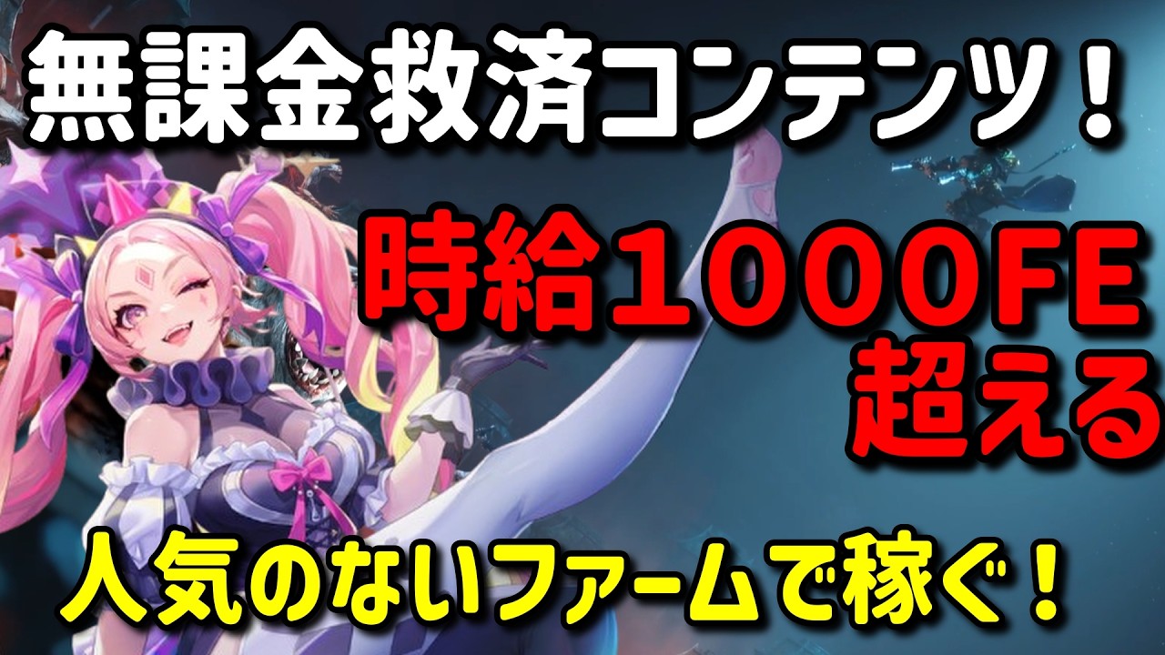 【Torchlight: Infinite】大迷宮！１週１００FE超え...時給１０００でるぞ！【TLI SS11】