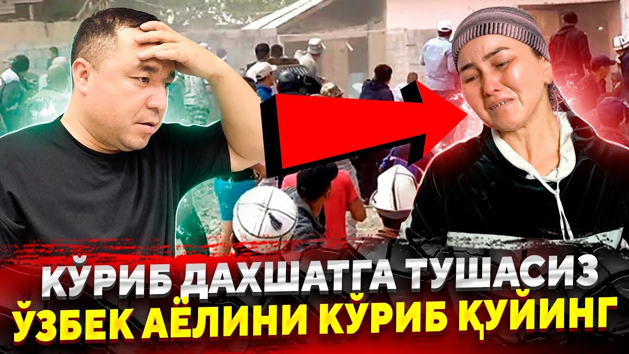КУРИБ ДАХШАТГА ТУШАСИЗ УЯТ БУЛСА ХАМ АЙТАМАН ВИДЕОНИ ТАРКАТИНГ...