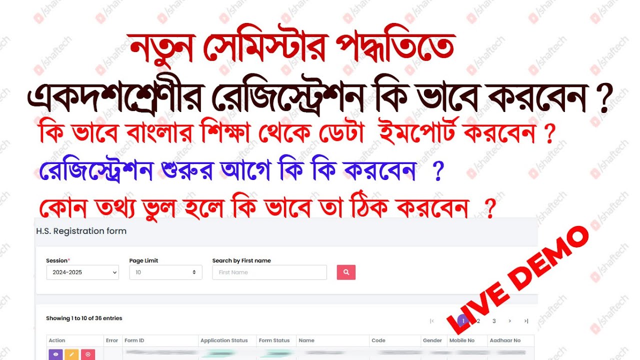 Class XI registration 2024 || online live demo class XI registration ||  WBCHSE