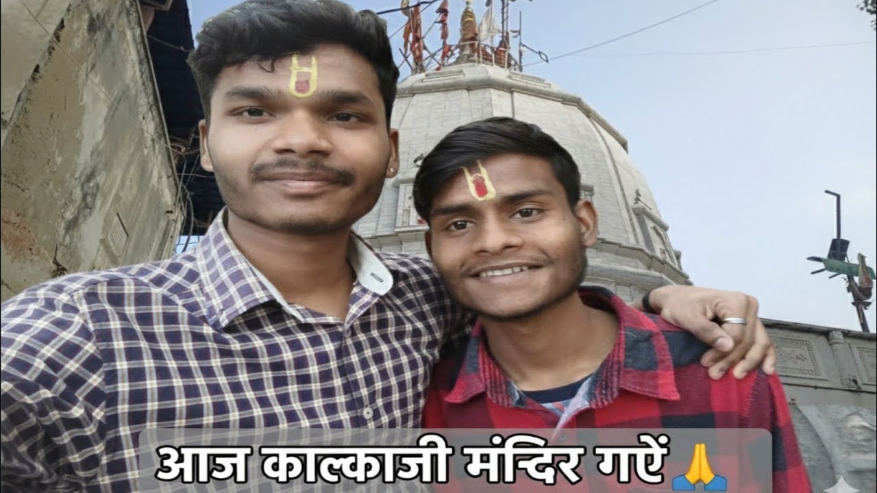 Aaj Kalkaji Mandir Gaye🥰
