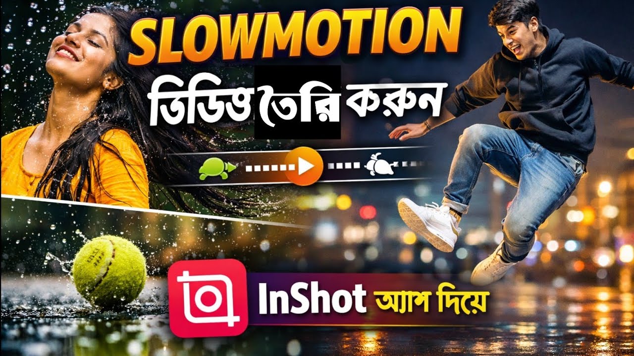 Slow Motion ভিডিও তৈরি করুন Inshot অ্যাপ দিয়ে | Future Trick's | Slow motion video edit on Inshot