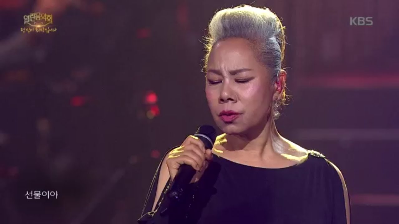 인순이 - 선물 [열린 음악회/Open Concert] 20200816