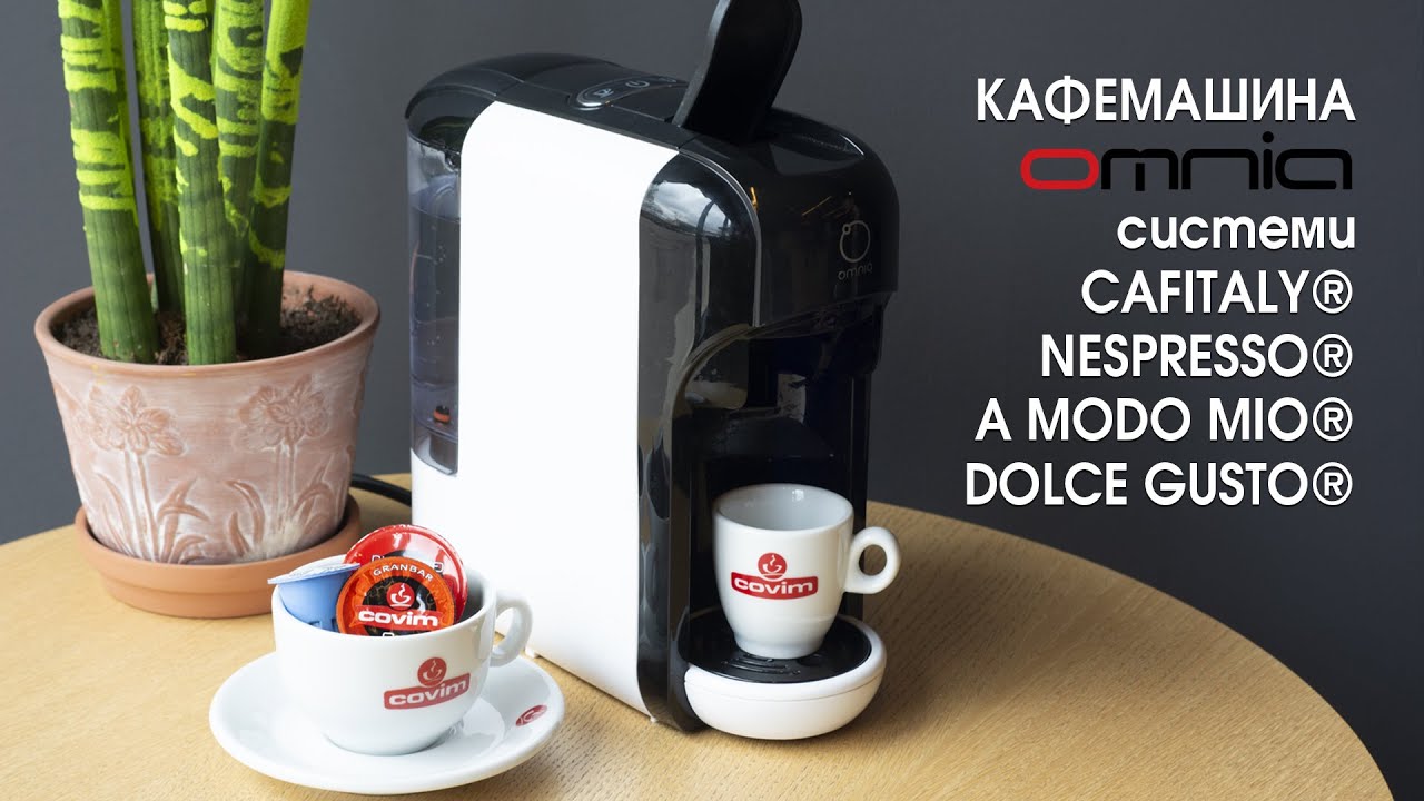 Universal multi-capsule coffee machine OMNIA