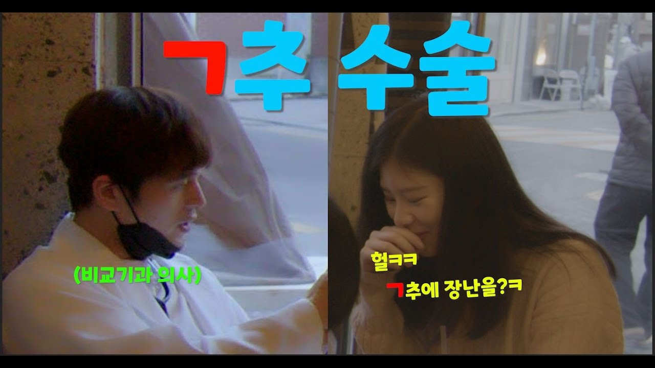 eng)[몰카]의료사고며루치의사ㅋ