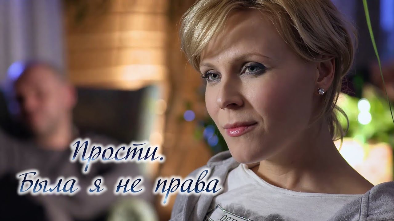 Марина и Олег | Склиф - Прости.Была я не права.