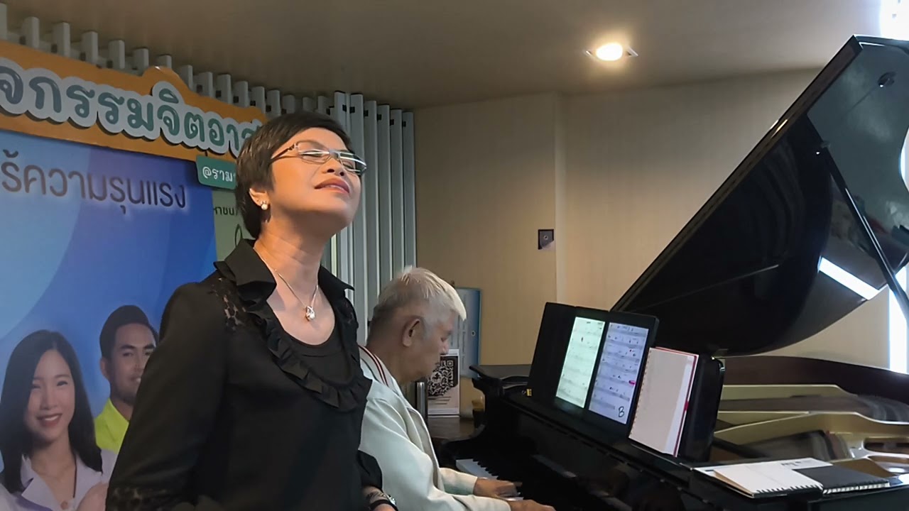 จุ๋ม ข้องจิต รพ รามา 17 02 69