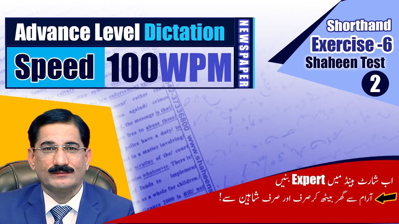 (100WPM) Advance Level Newspaper Dictation (Shaheen Test-2, Exercise-6) | Shaheen Shorthand