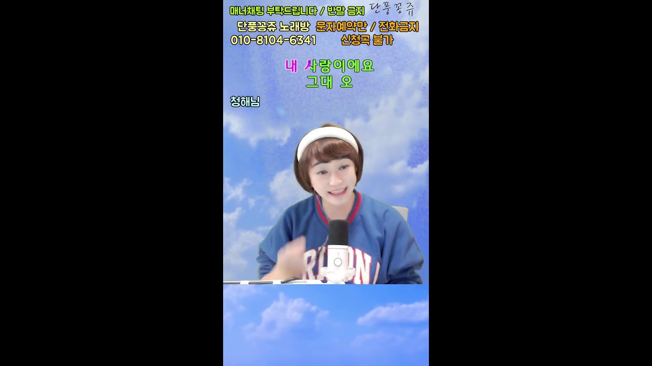[2026.02.21 ]🍁단풍꽁쥬tv🍁 라이브 | 따뜻한 노래와 이야기 🎶
