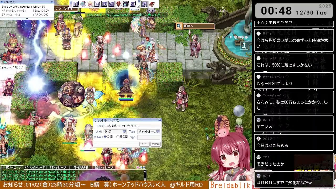 【RO】しーおーさんのぼうけん　1109日目【Breidablik】:イベント(深淵の回廊) , イベント(アニバーサリー)