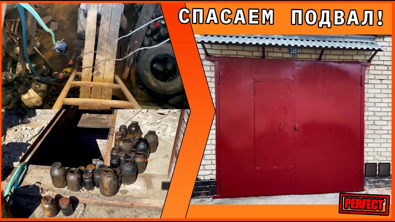 Капитальный ремонт гаража!!! СПАСАЕМ ПОДВАЛ