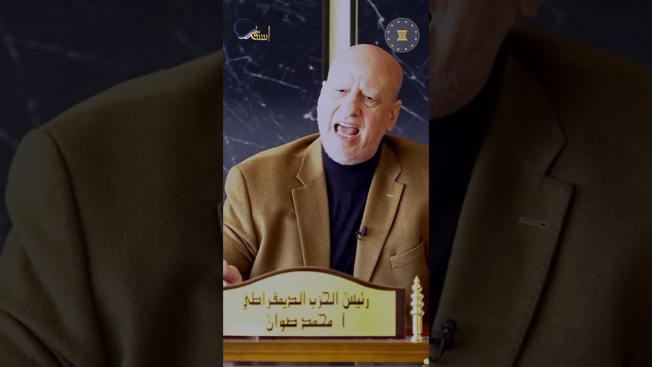 محمد صوان | الحكومة الحالية لا تستطيع مباشرة أعمالها بسبب هيمنة المليشيات على الدولة