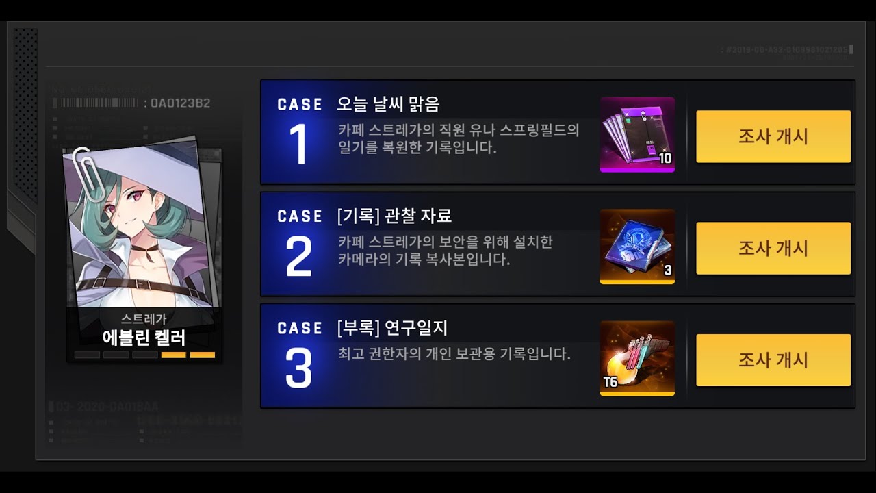 (카운터사이드/Counter side) 카운터 케이스(Counter Case) - 에블린 켈러(Evelyn Keller)