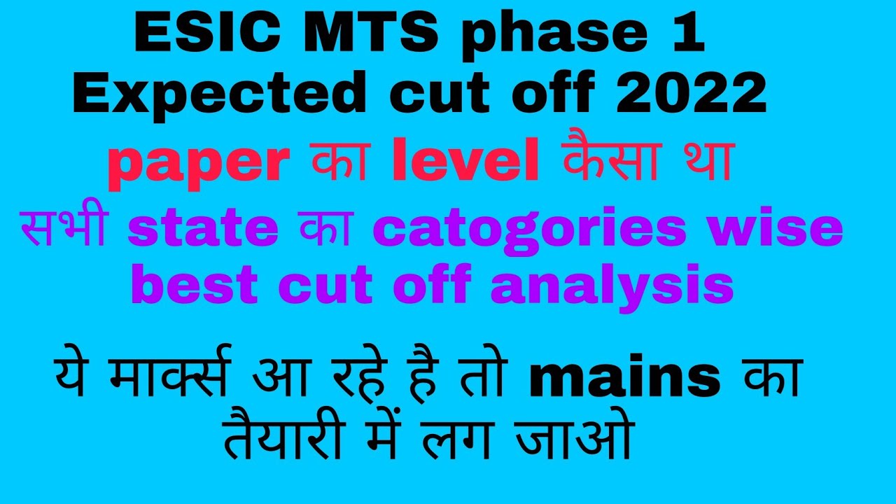 ESIC MTS phase 1 cut off 2022/esic mts phase 1 expected cut off state wise