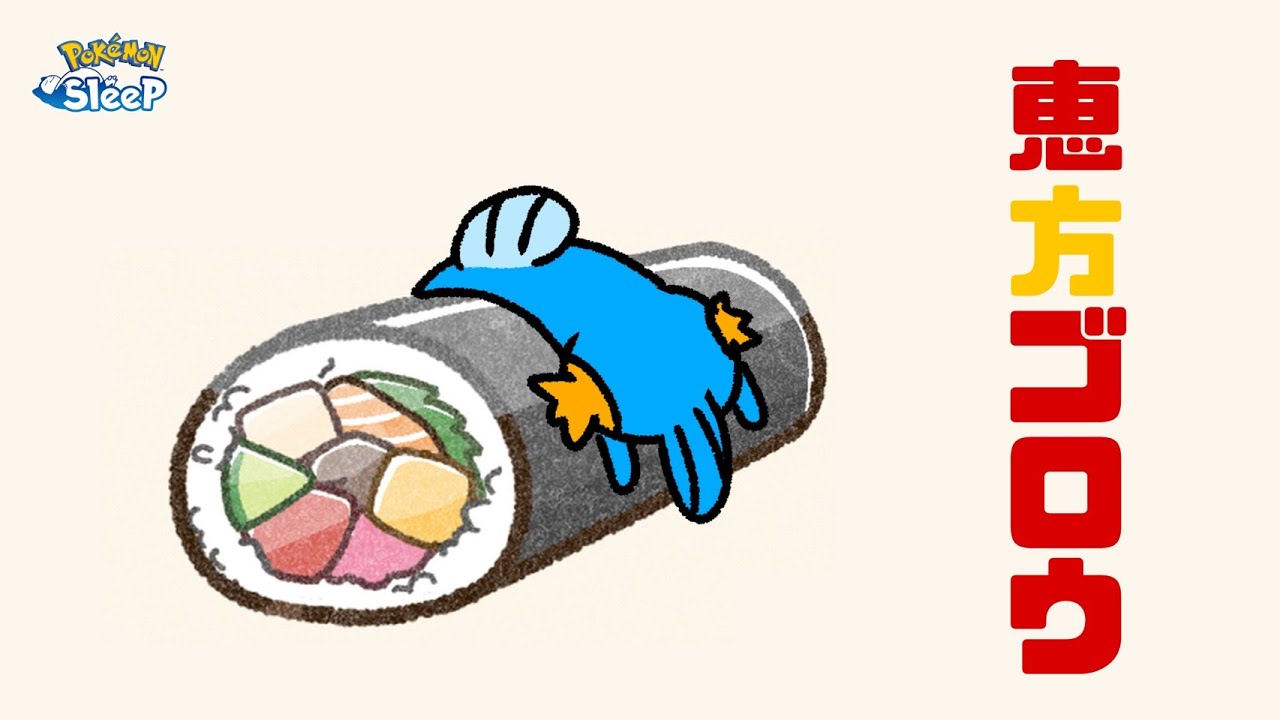 【ポケスリ節分】南南東を向いてみんなでミズゴロウを厳選しよう！ゆるゆる雑談配信🐶初見さんもコメントも大歓迎🐶