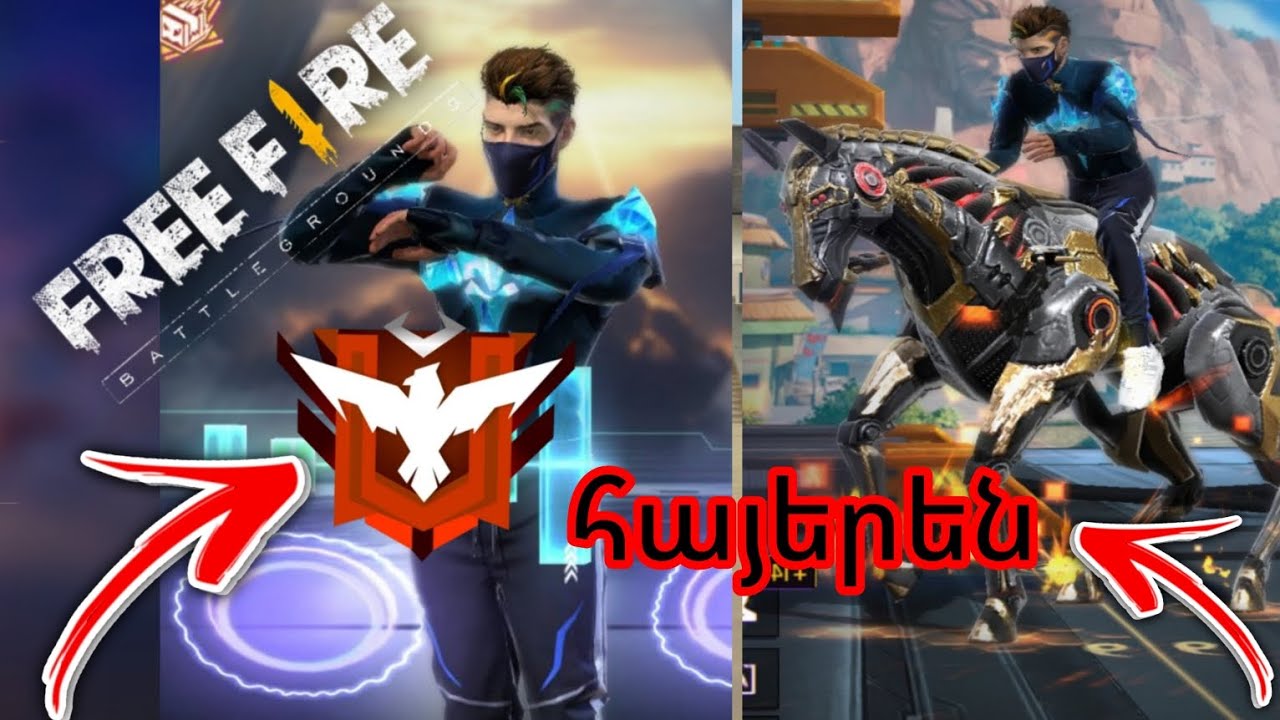 👉FREEFIRE հայերեն / helanq 💥MASTER💥 KB - REITING 👈