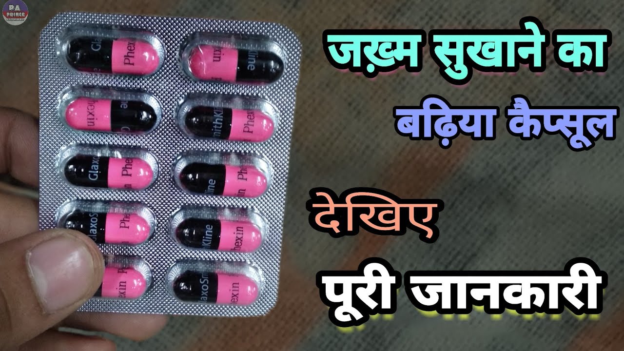 phexin capsules 500mg | जख़्म सुखाने का बढ़िया कैप्सूल ( Cephalexin 500 ) Prince Azeemuddin | Phexin