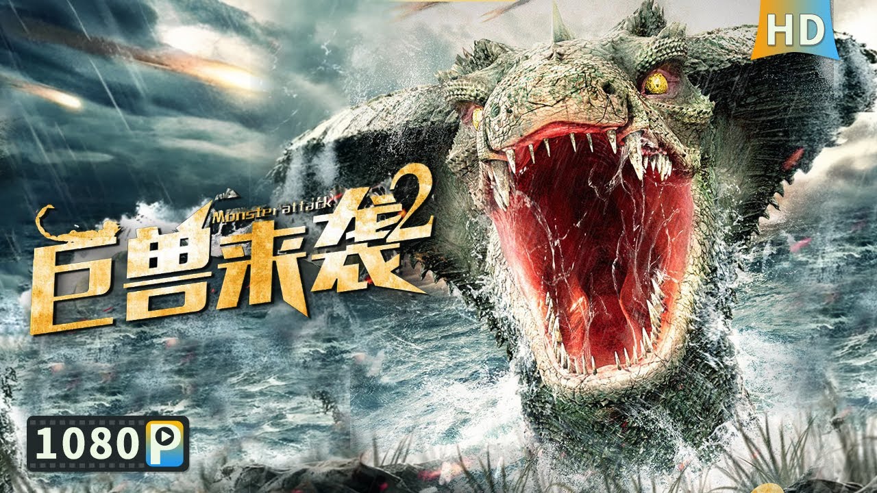 ENG SUB【巨兽来袭2 / Monster Attack】怪兽最多最凶残的灾难片！考古队进入无人区竟遭超级毒蝎袭击！ | 灾难片 | Full Movie | 曹雷 / 魏晓东 / 杨小米