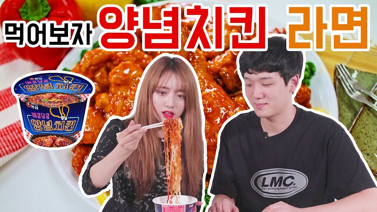 [리플] 양념치킨과 라면의 만남? 리플의 때늦은 리뷰 두번째! '양념치킨라면'을 먹어보았다. 과연 이 둘의 만남은? | Ripple_S