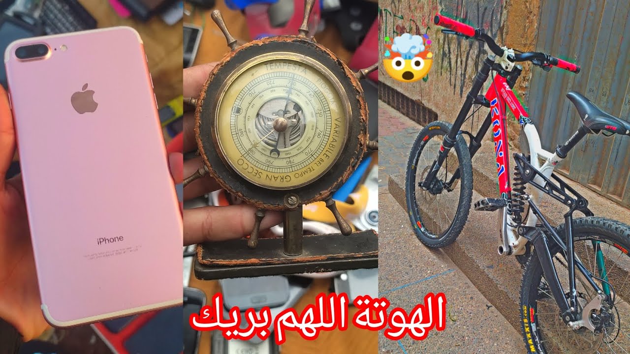 لقيت الهواتة ديال بصح 🤯 في سوق اوروبا تيط مليل 😱 خديت احسن الهوتة 🤯 رخيص جدا 🤔