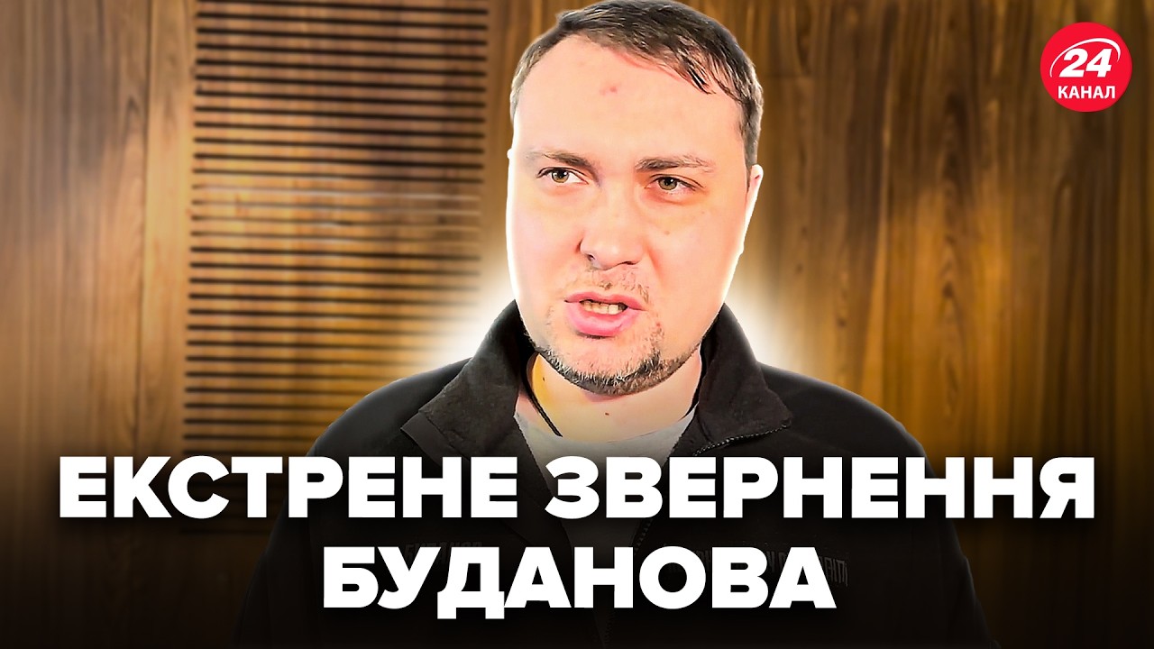 ⚡️ЗАРАЗ! БУДАНОВ вийшов з СЕНСАЦІЙНИМИ заявами. НЕОЧІКУВАНІ ДЕТАЛІ щодо кінця війни в Україні