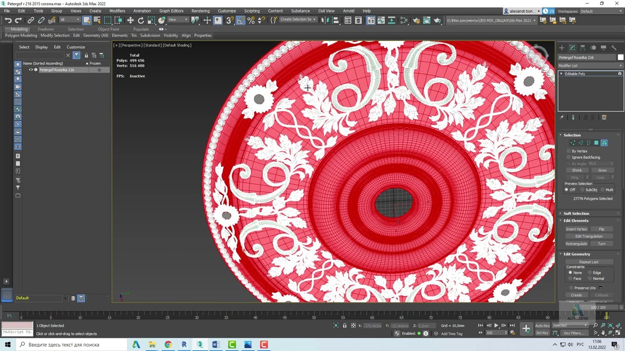 Autodesk Revit: Импорт из 3ds Max в семейство (dwg, stl, obj)