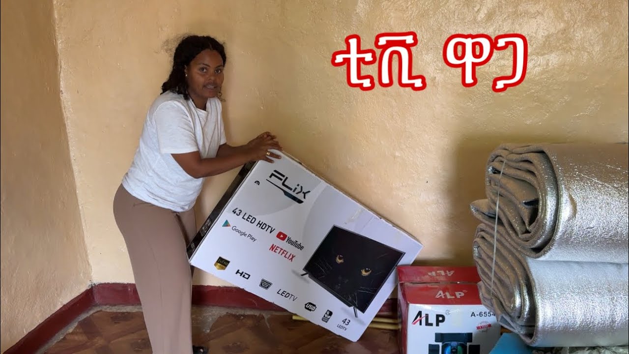 ጂፓስ ዋጋ 