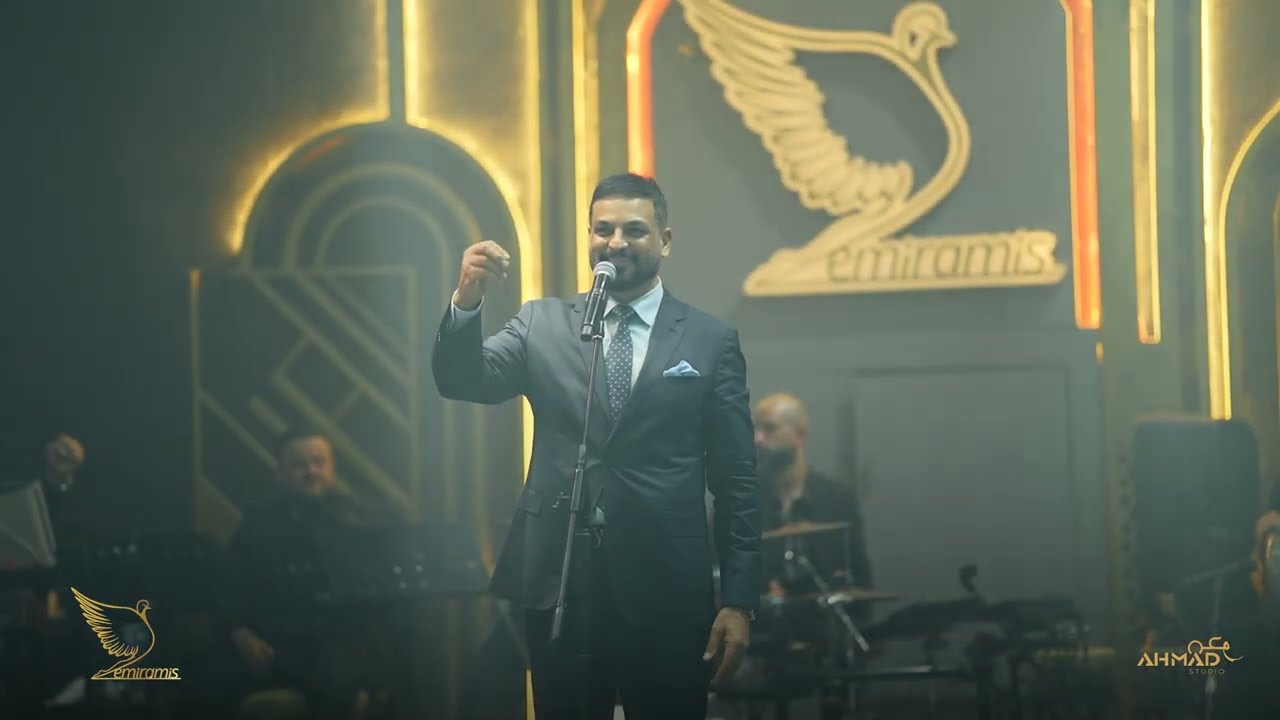 حسام الرسام - صغير اني غلط عمري - حفلة سمراميس 2026
