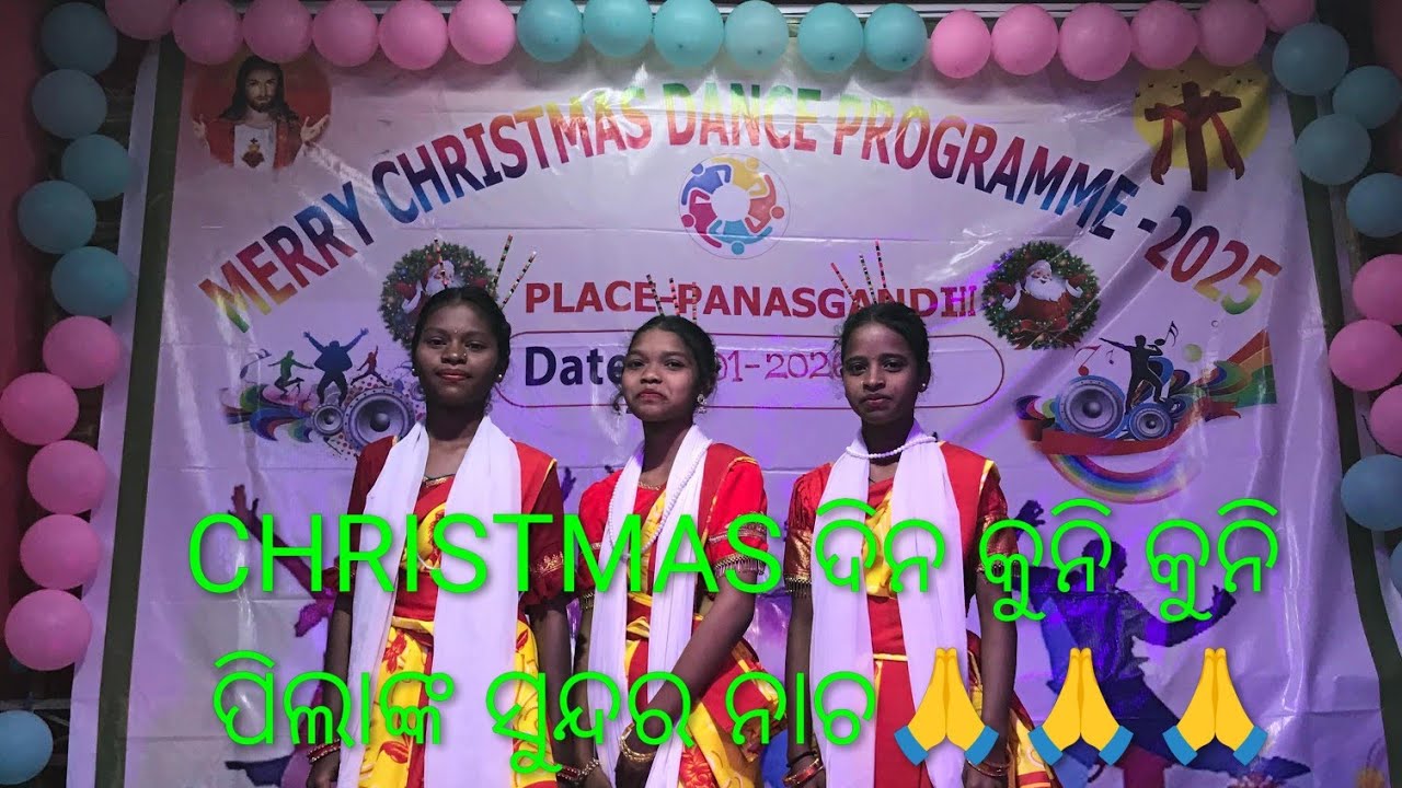 ଦେଖା ହ ଆକାଶେ ଦେଖା ଯୀଶୁ ଜନମ ହେଲା।#christiansongs #koraputia #new #video 