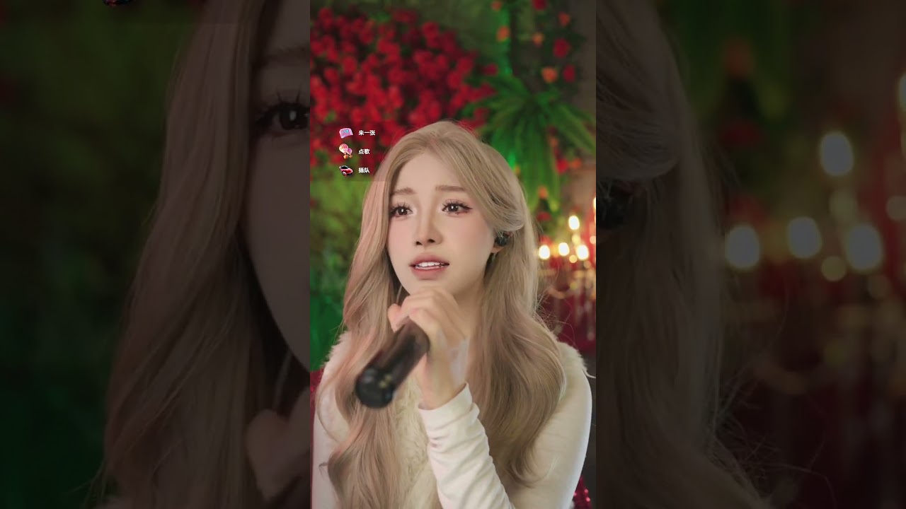 小葵哈 2026-01-21 野心家 | Cover