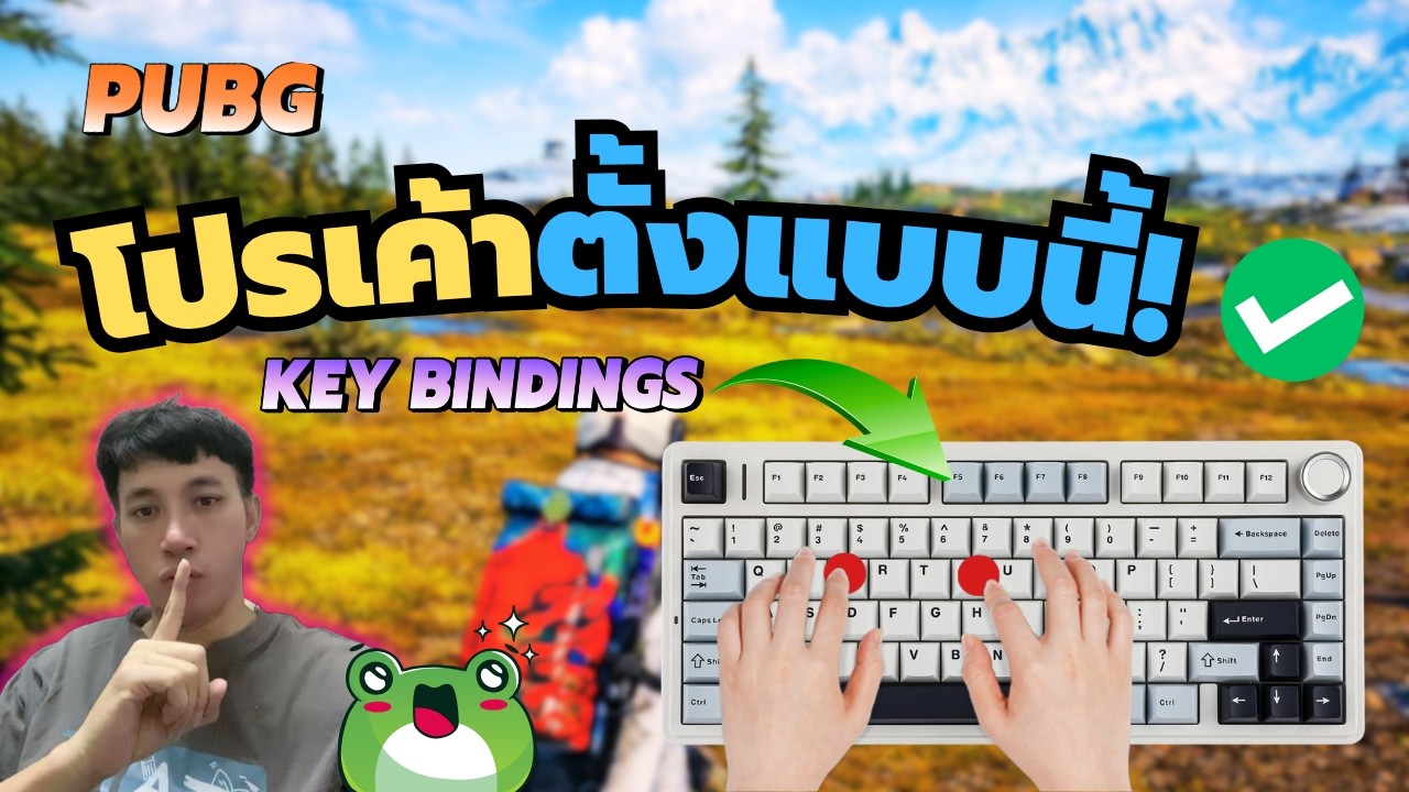PUBG PC Key Binding Setup for Beginners: Easier Gameplay Immediately! 🔥