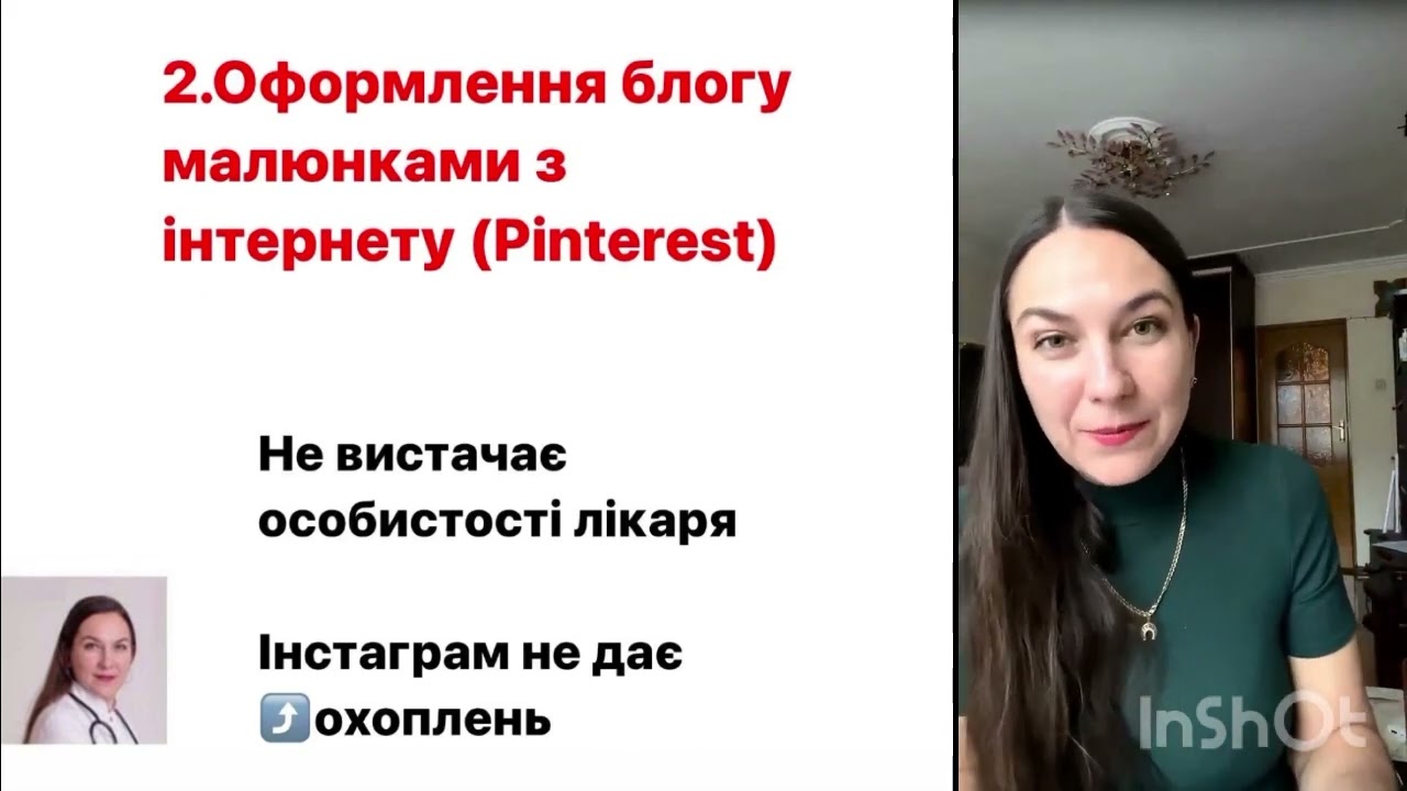 Помилки лікарів(відеоурок)