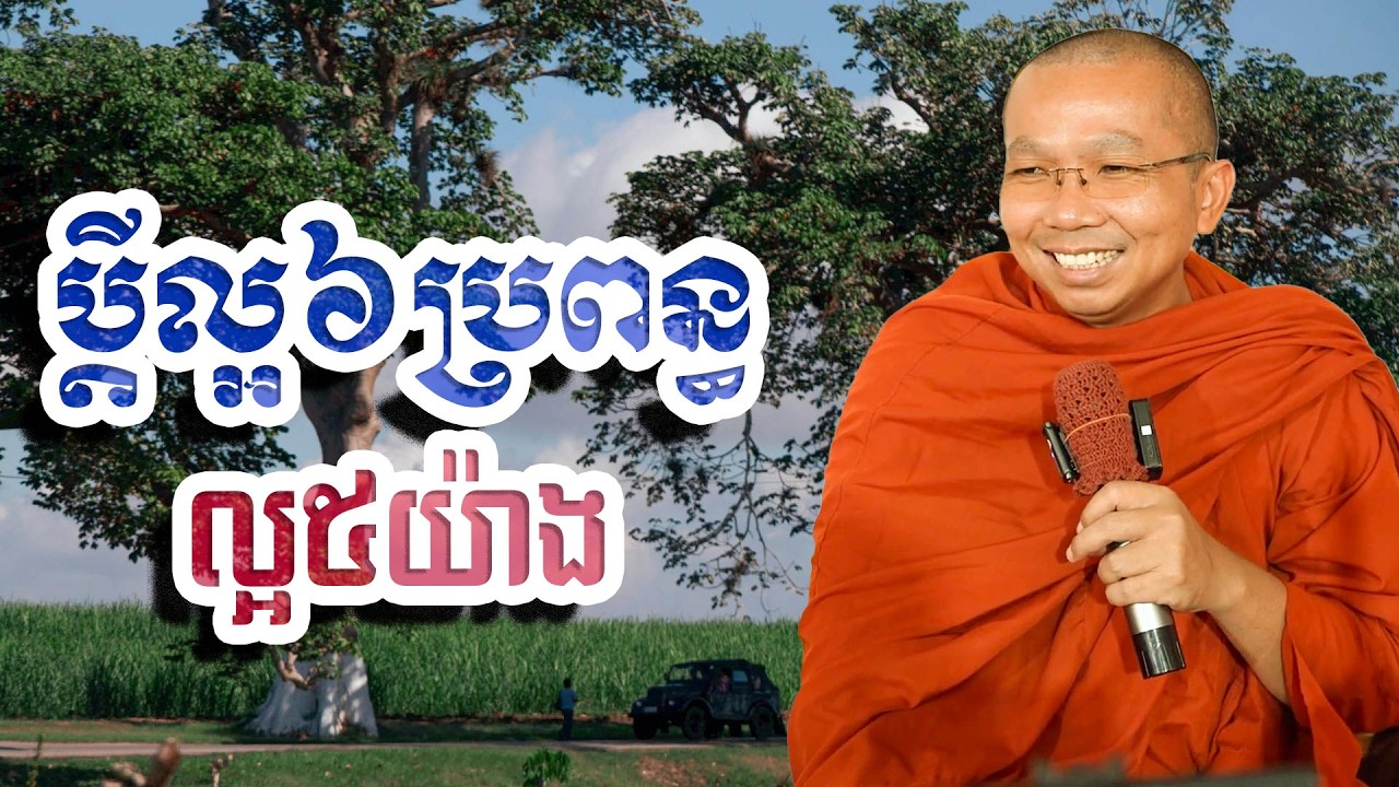 ប្ដីល្អ៦ប្រពន្ធល្អ៥យ៉ាង, ជួន​ កក្កដា, Choun Kakada