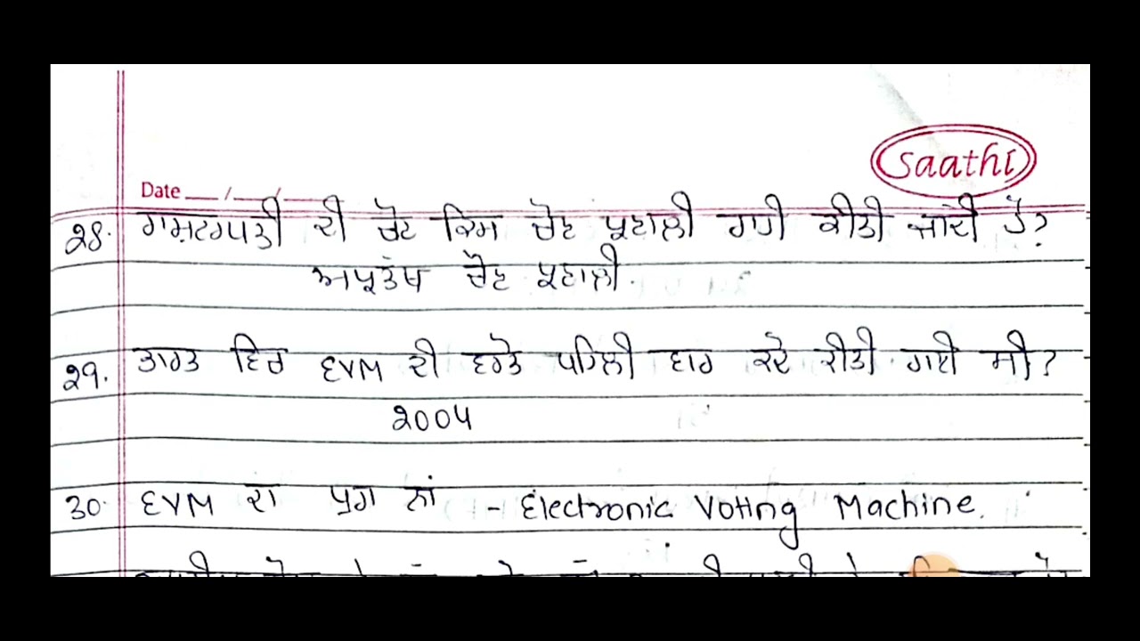 Notes for Pstet Paper 2 SST (Political Sci) in  Punjabi (Part 2) 52 Questions