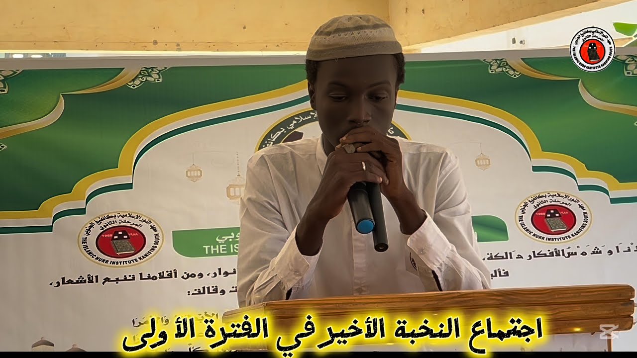 اجتماع النخبة الأخير في الفترة الأولى ، الحلقة الأولى ( ١ )
