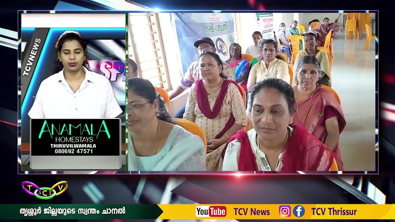 SPEED NEWS | TCV NEWS | 27 -01 -2026