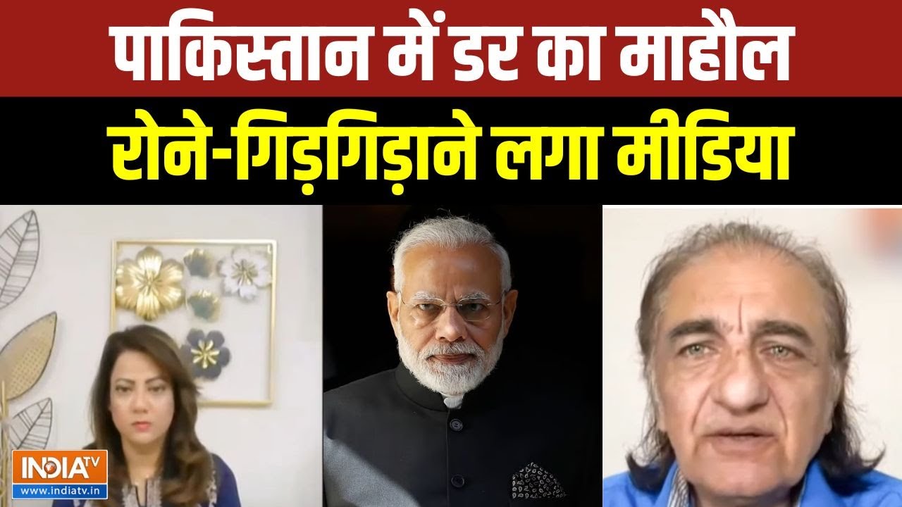 Pakistan Reaction On Pahalgam Attack: हमले के बाद पाकिस्तान में डर का माहौल..रोने लगे मीडिया