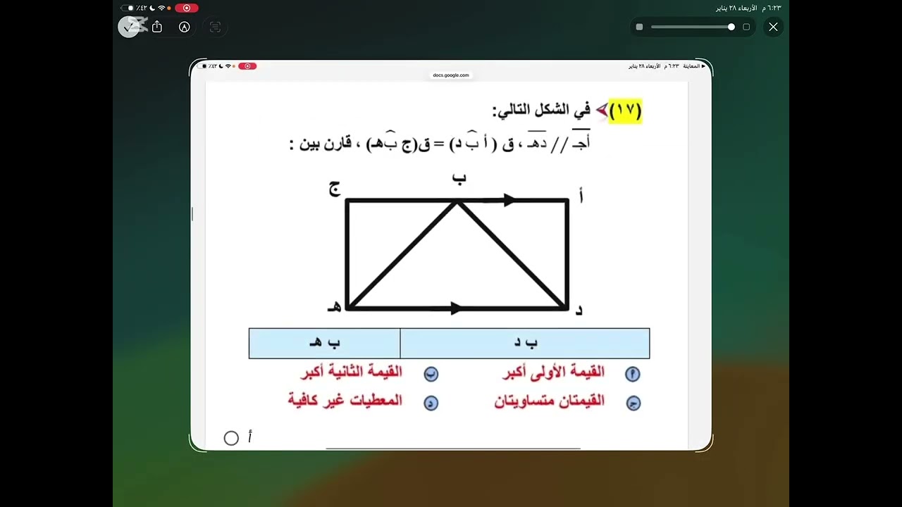حل نموذج 119 قدرات كمّي 