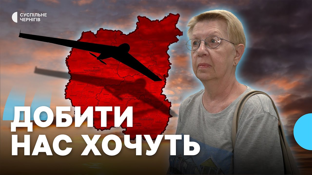 Як живе Чернігів під час затяжних повітряних тривог