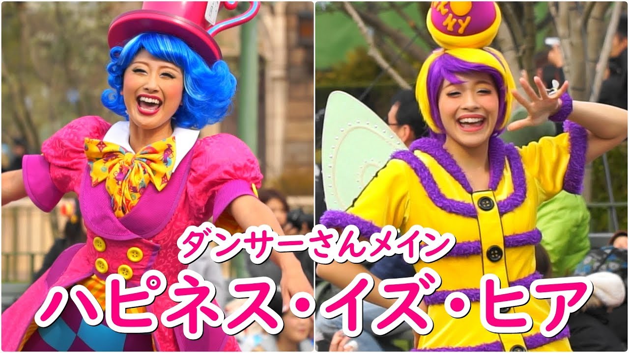ハピネス・イズ・ヒア～ダンサーさんメイン～ 2018/2/28