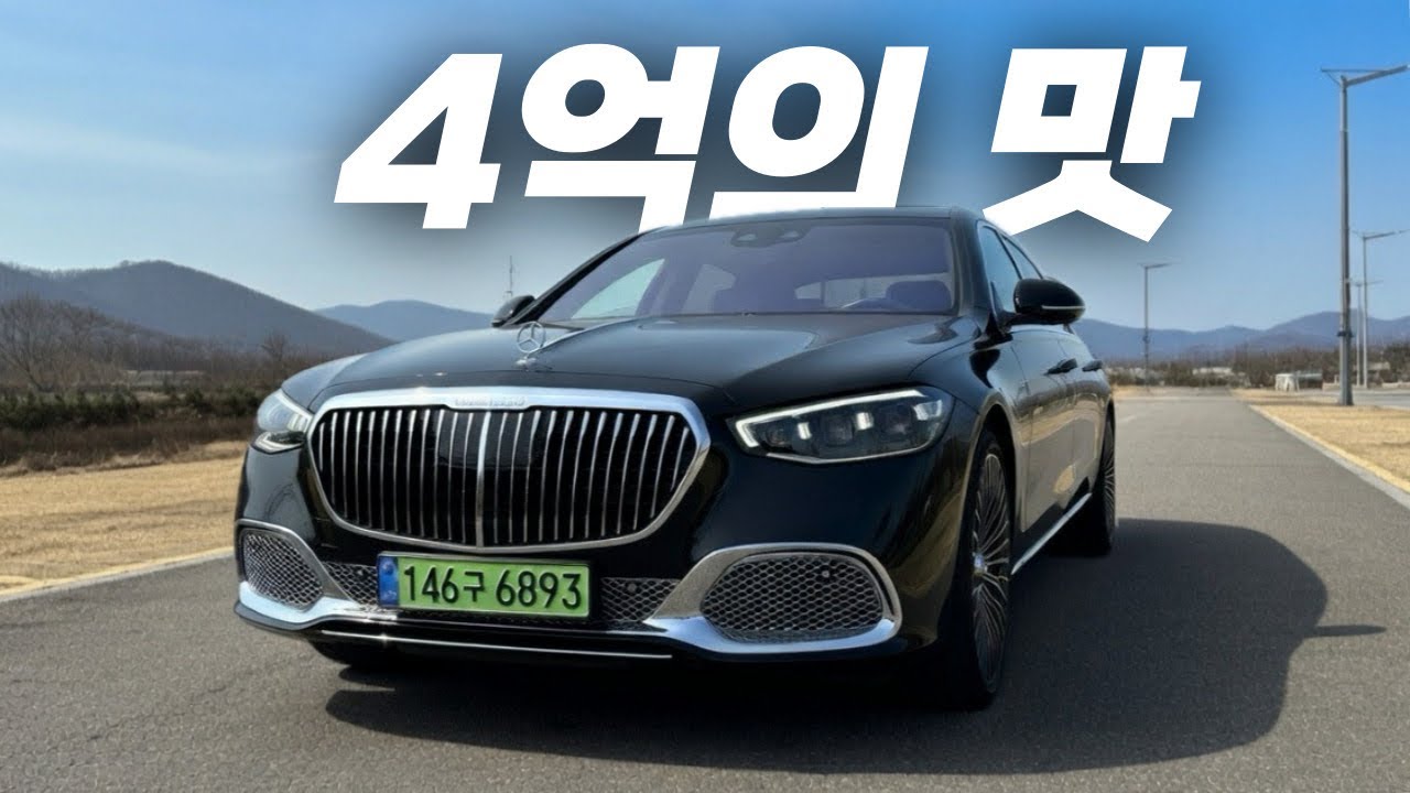 12기통을 구겨넣는 마이바흐