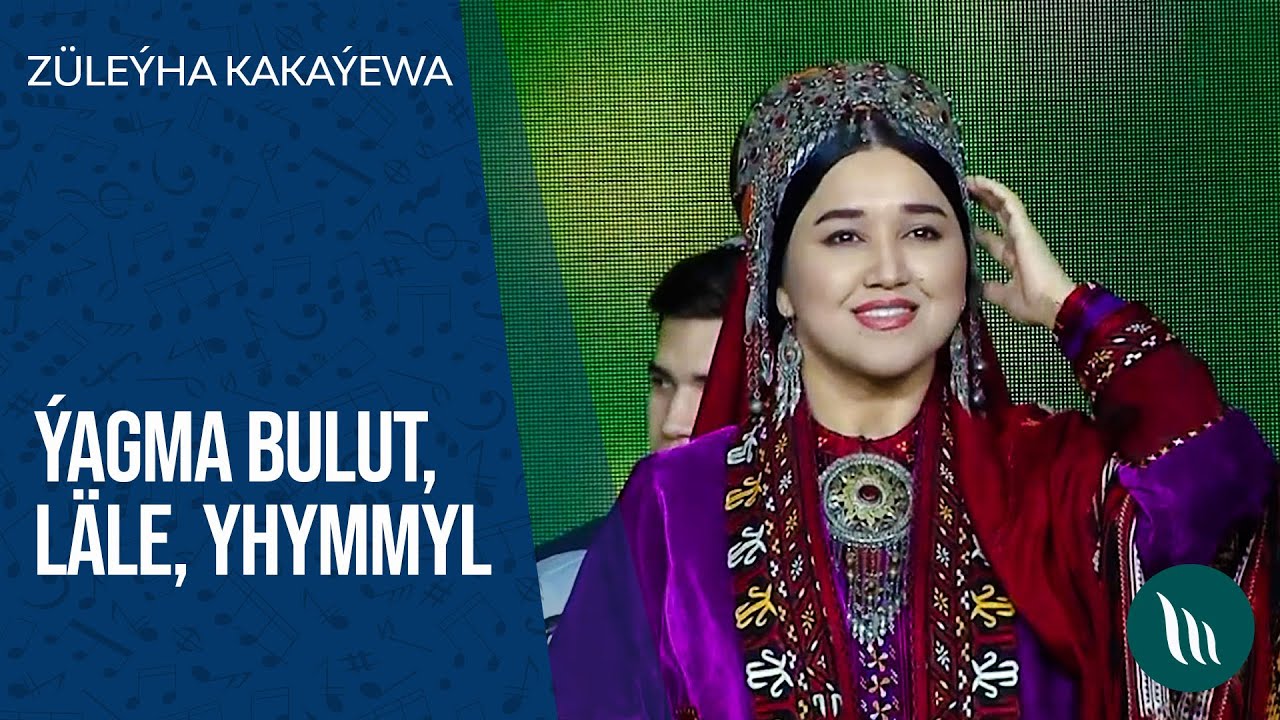 Züleýha Kakaýewa - Ýagma bulut, Läle, Yhymmyl | 2021