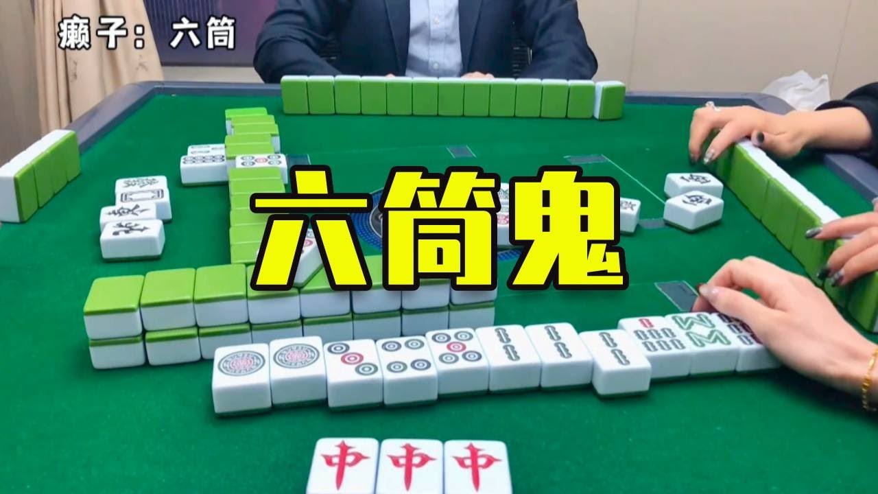 哈哈哈哈，这把爽翻了，每家19分！