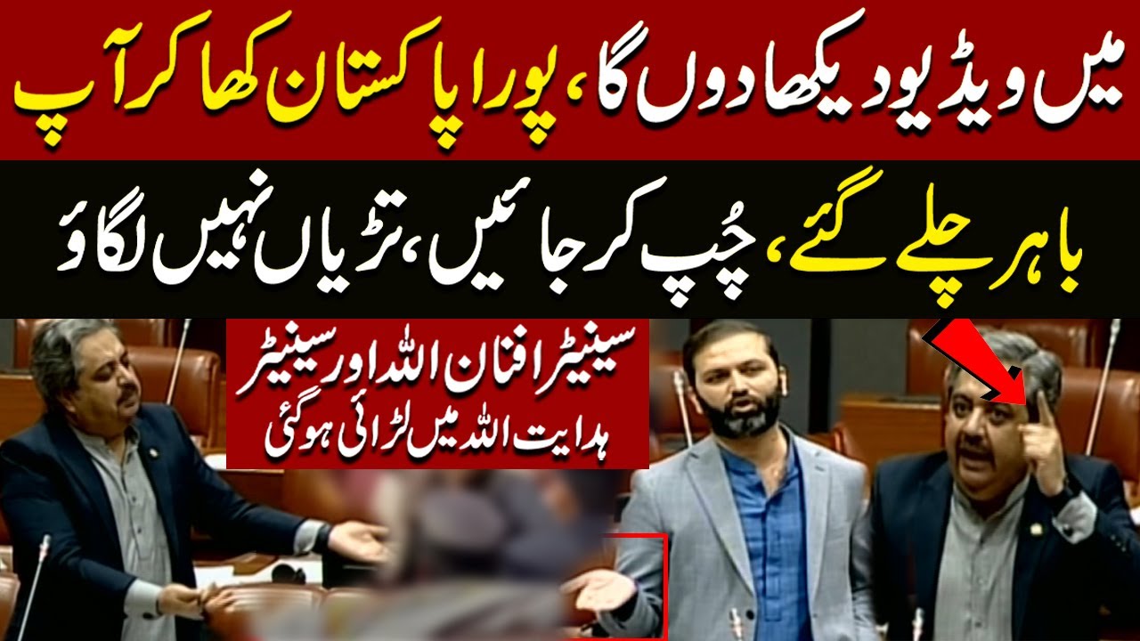Fight Between Senator Afnan Ullah & Hidayat Ullah | Main Video Dekha Don Ga, Chup Kar Jaen