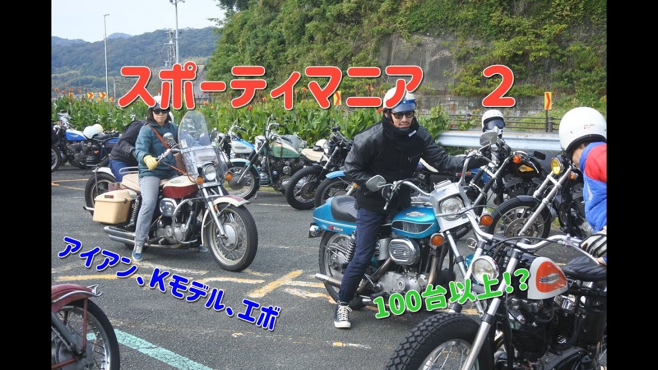 【Sporty Mania 2nd】 スポーティマニア　アイアン、Kモデル、エボスポーツオンリーのミーティング