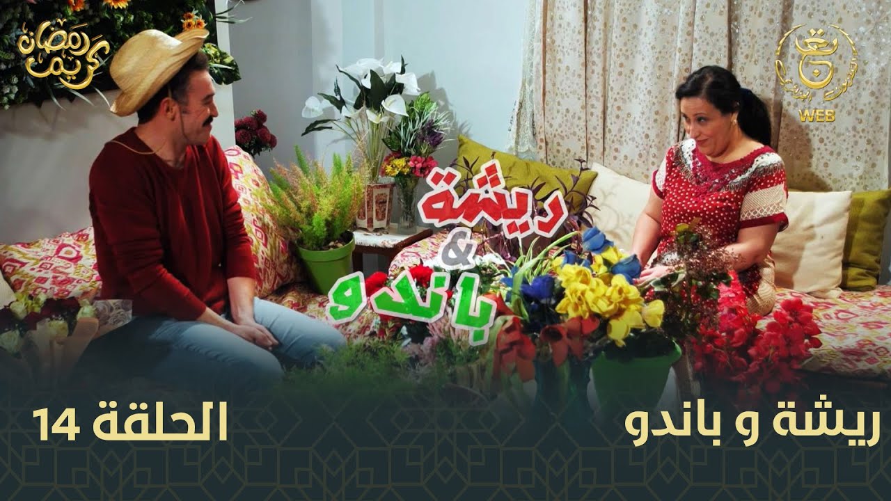السلسلة الفكاهية 