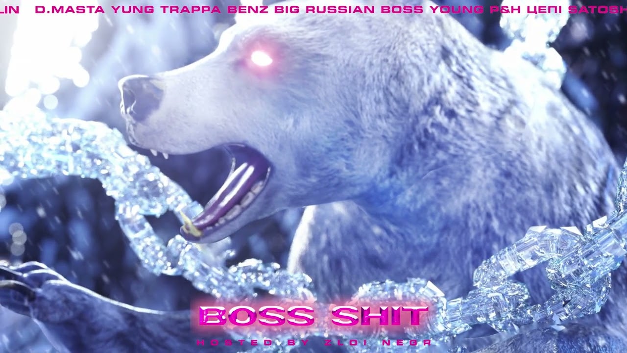 D.masta, Yung Trappa, Benz, Big Russian Boss, Young P&H, TIMURKA BITS, СЛАВА КПСС - BOSS SHIT REMIX