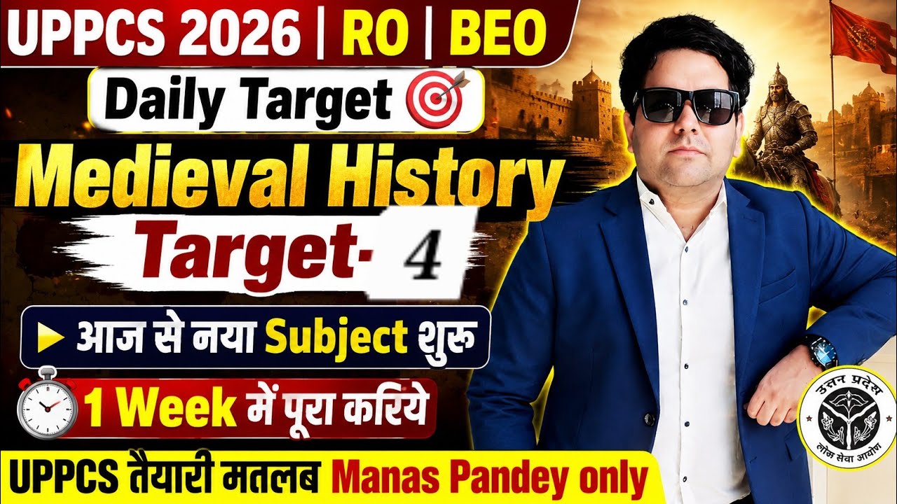 UPPCS 2026|RO|BEO Daily Target Medieval History Target-3आज से नया Subject शुरू|1Week में पूरा करिये 
