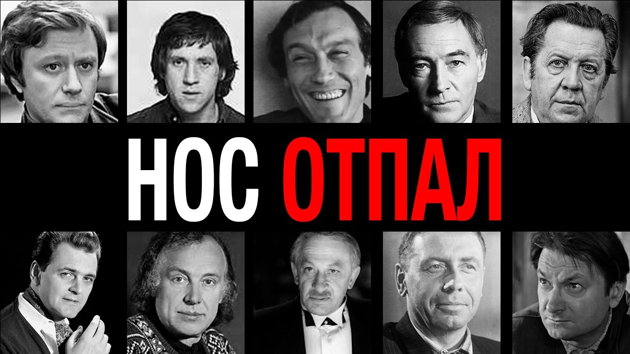Цена разврата! 10 звезд СССР, гнивших от венерических болезней: что скрывали медкарты звезд?