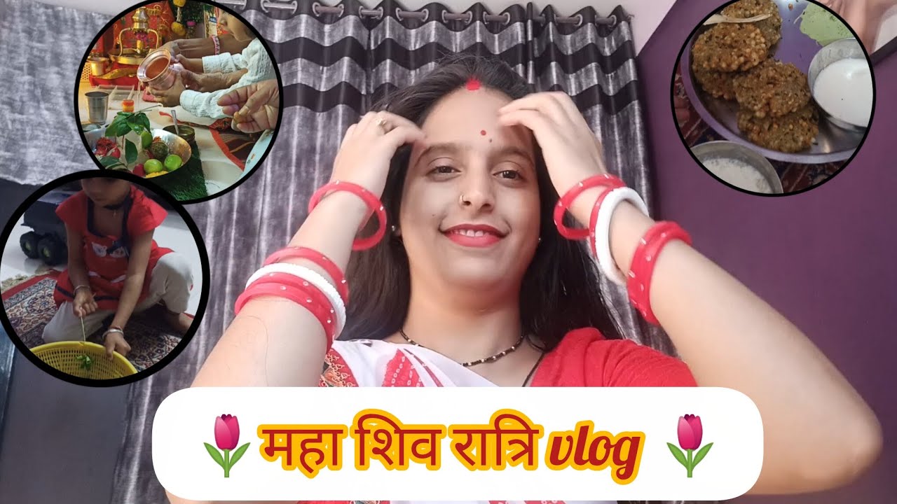 शिव रात्रि vlog 🌷 ll पार्थिव शिवलिंग की पूजा की लेकिन पुरानी यादें ताजा हो गई 😰 ll family vlog 